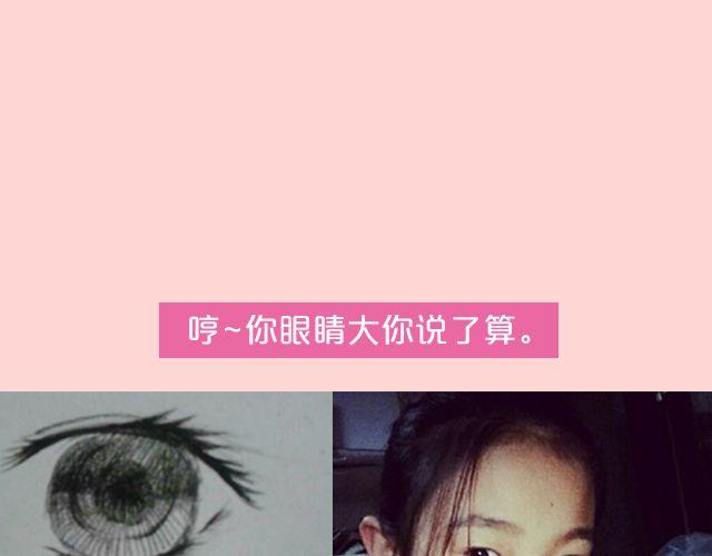 第18期 上墙 | 送给快看的一周年祝福！-第37话