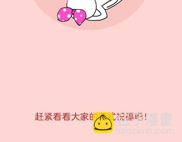 第18期 上墙 | 送给快看的一周年祝福！-第37话