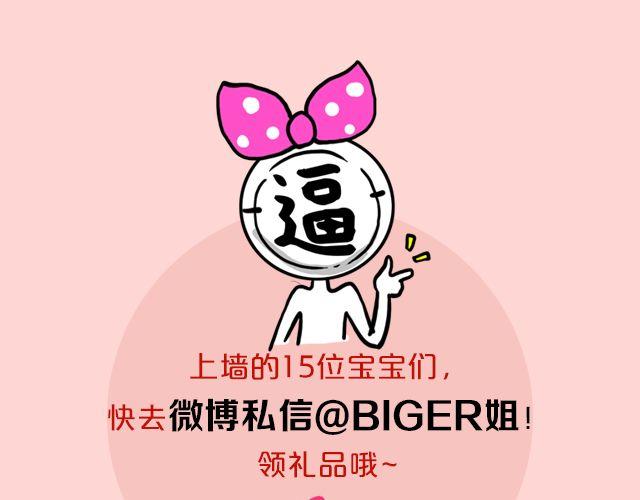 第18期 上墙 | 送给快看的一周年祝福！38