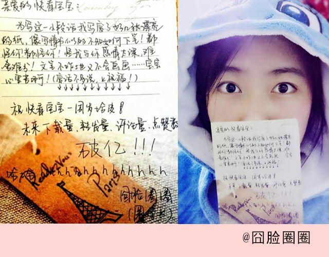 第18期 上墙 | 送给快看的一周年祝福！-第37话