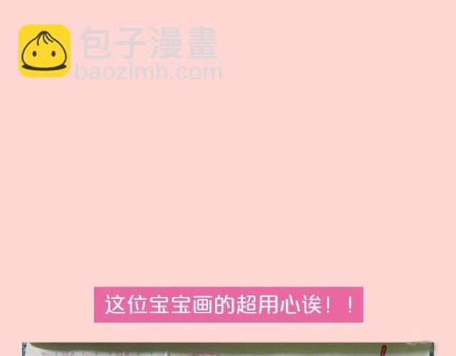 第18期 上墙 | 送给快看的一周年祝福！-第37话