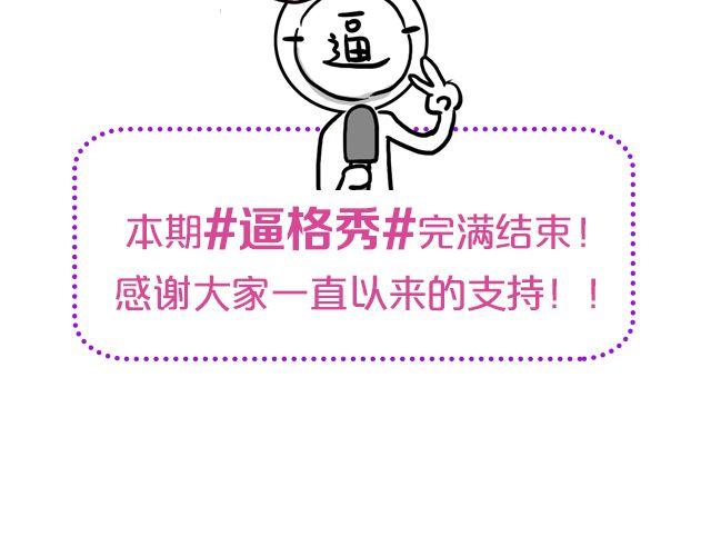 第19期 上墙 | 我家宠物被我玩坏了！-第39话