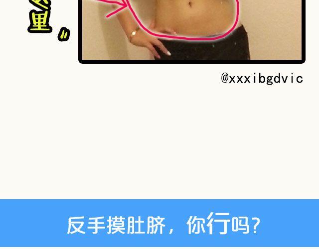 第2期 上墙 | 我瘦了！！！(1/2)-第5话