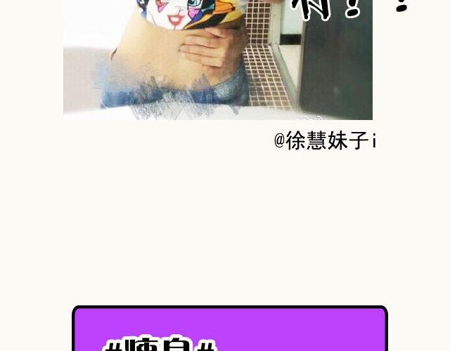 第2期 上墙 | 我瘦了！！！(1/2)-第5话