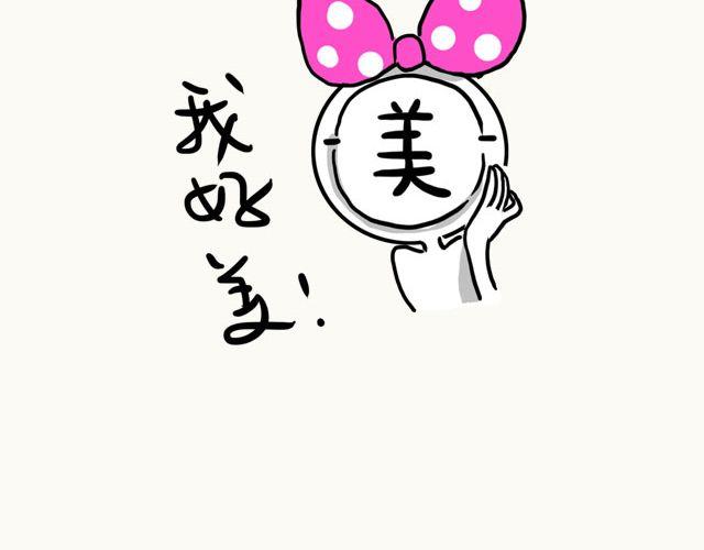 第2期 上墙 | 我瘦了！！！(1/2)-第5话