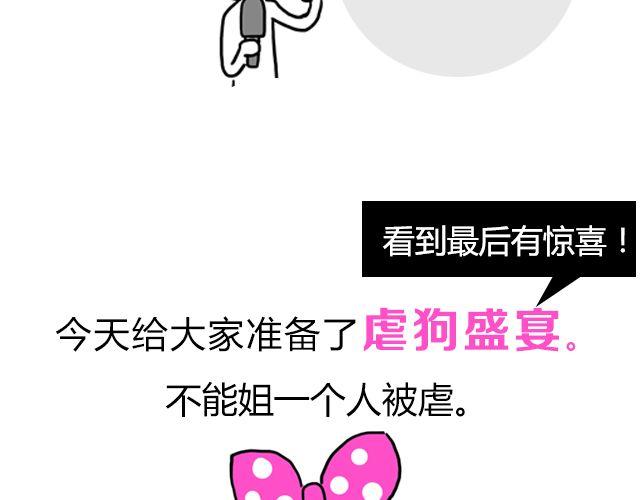 第3期 上墙 | 七夕最般配！(1/2)-第7话