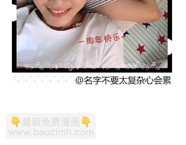 第3期 上墙 | 七夕最般配！(1/2)-第7话