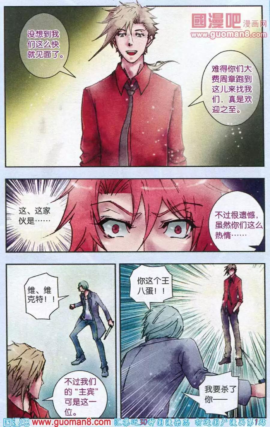 碧海蒼靈 - 第9話 何爲絕望 - 1