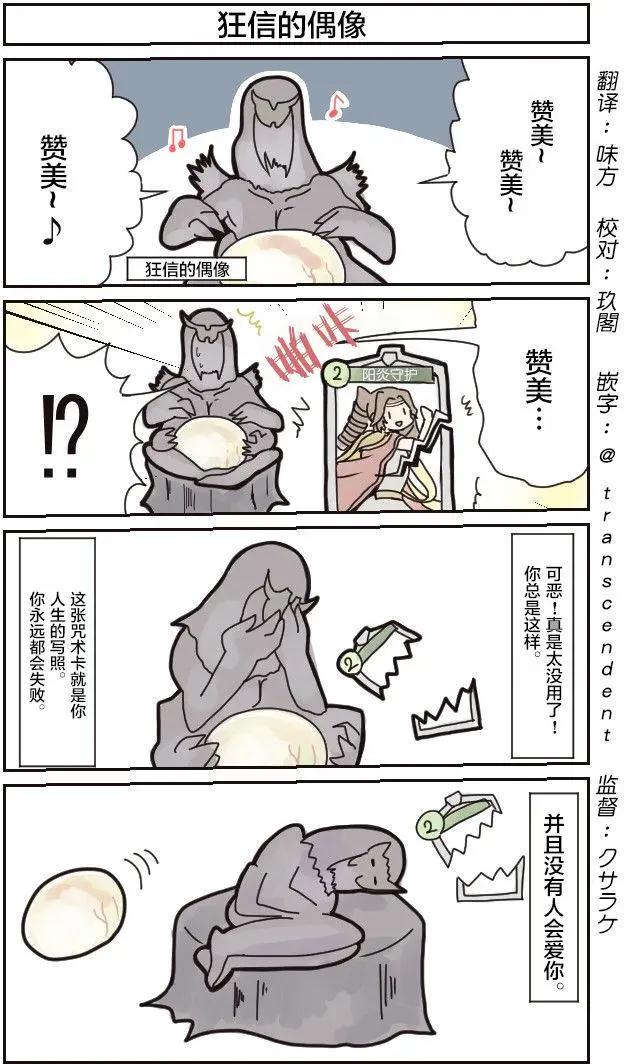 比較和平的ShadowVerse - 第11回 - 1