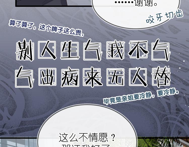 畢竟我那麼優秀 - 15、在商場之中(1/2) - 5