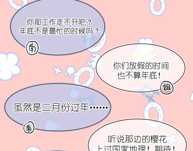 畢竟我那麼優秀 - 15、在商場之中(2/2) - 3