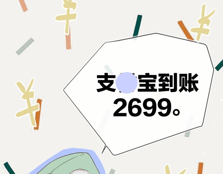 畢竟我那麼優秀 - 17、在一月的回憶裡(2/2) - 5