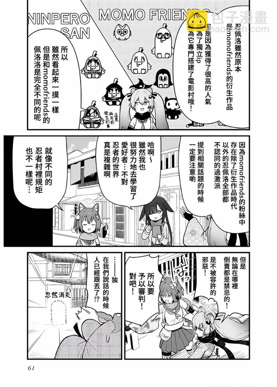 碧藍檔案電擊漫畫選集 - 第1卷(2/3) - 5
