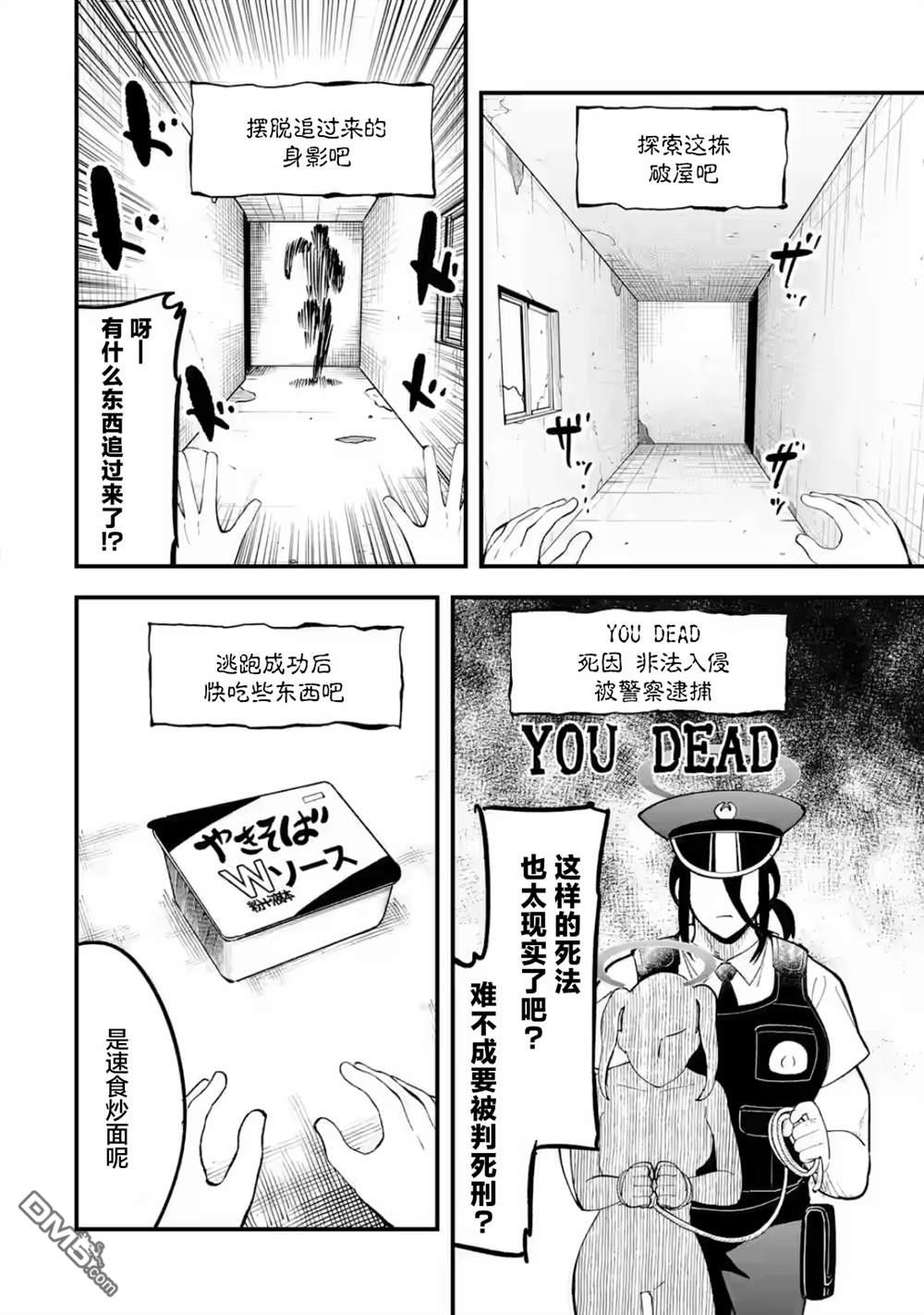 碧藍檔案遊戲開發部大冒險！ - 第16話 - 5