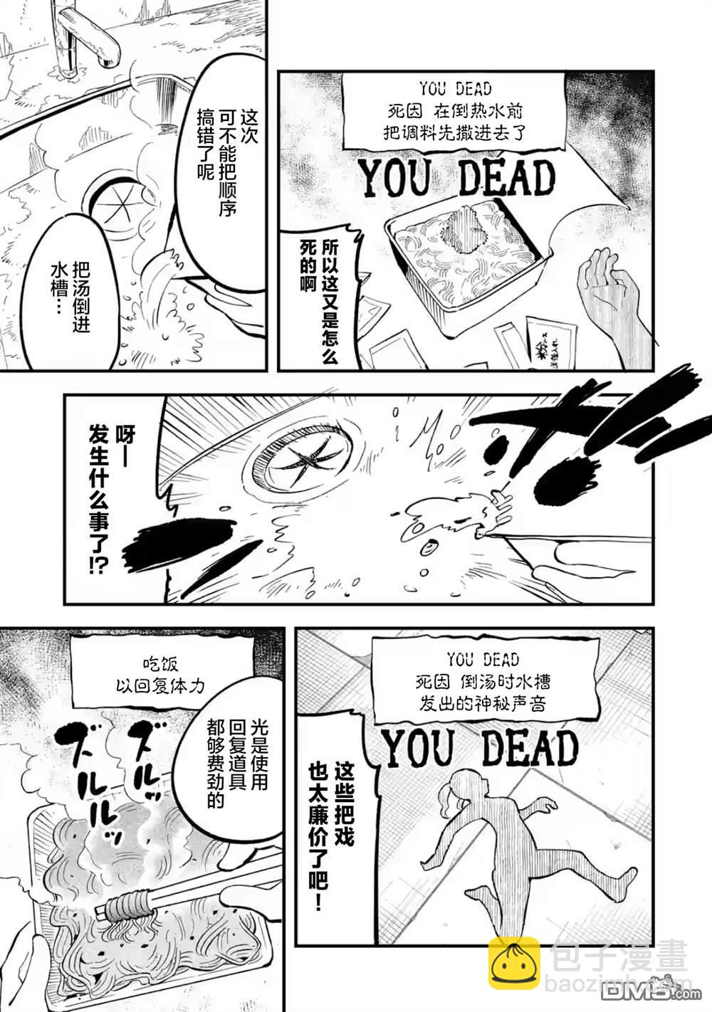 碧藍檔案遊戲開發部大冒險！ - 第16話 - 1