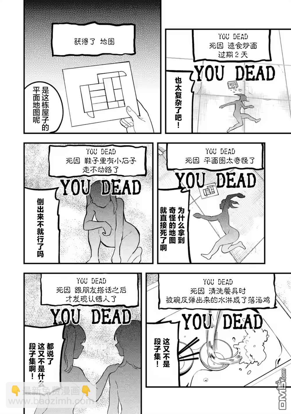 碧藍檔案遊戲開發部大冒險！ - 第16話 - 2