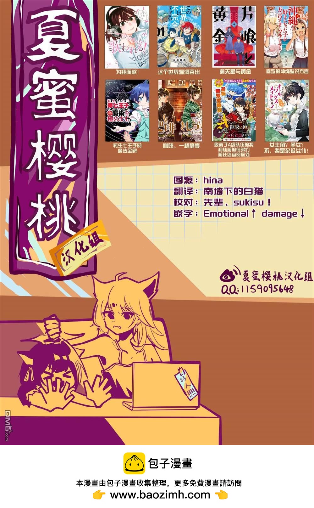 碧藍檔案遊戲開發部大冒險！ - 第16話 - 1