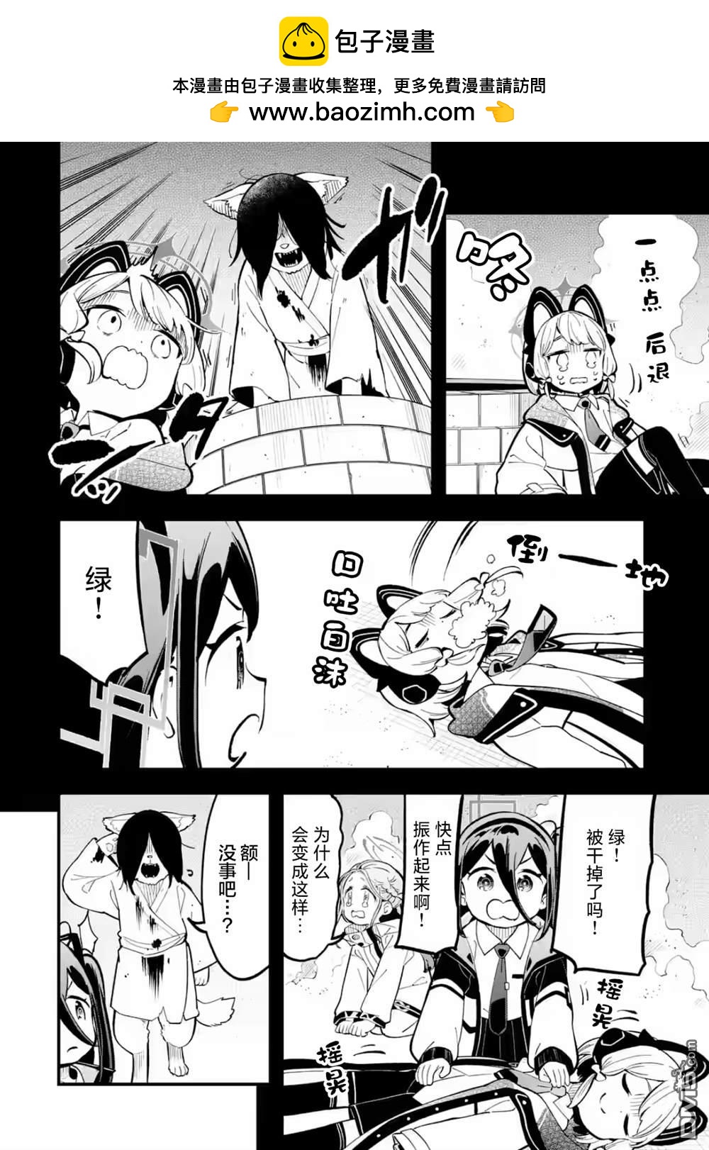 碧藍檔案遊戲開發部大冒險！ - 第16話 - 1