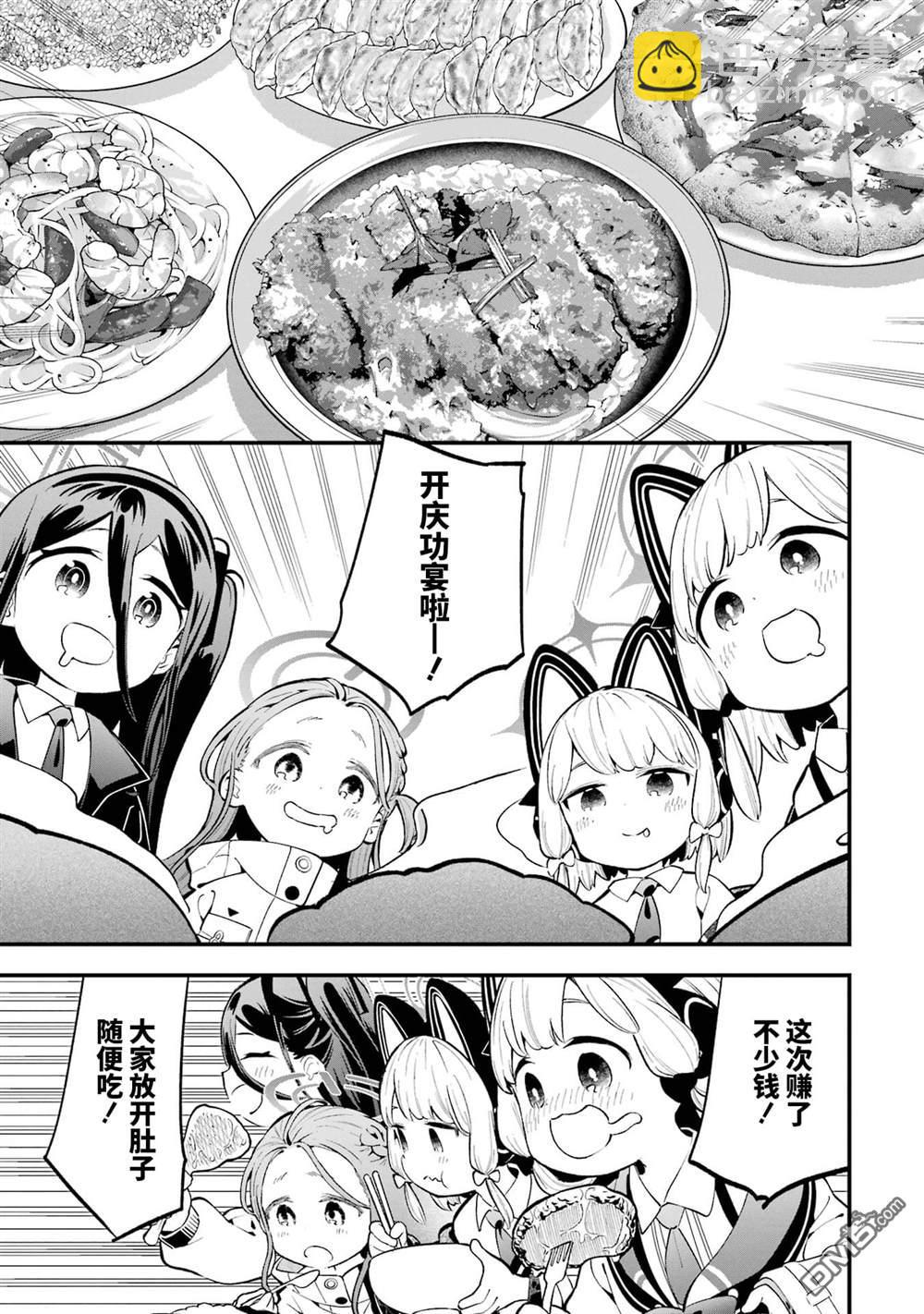碧藍檔案遊戲開發部大冒險！ - 一卷特典 - 1