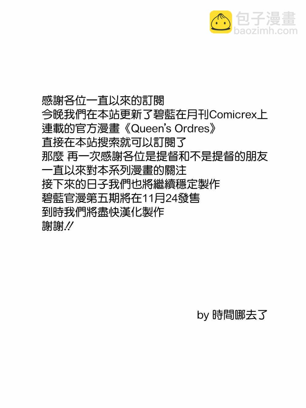 碧藍航線官方漫畫 - 到嬌爲止的距離 - 1