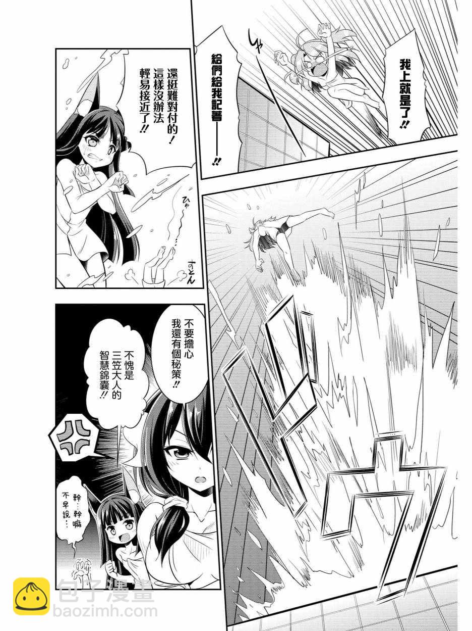 碧藍航線官方漫畫 - 我們的澡堂戰鬥 - 1