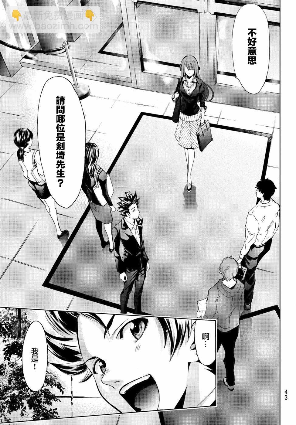 碧藍航線官方漫畫 - 第1話 - 1