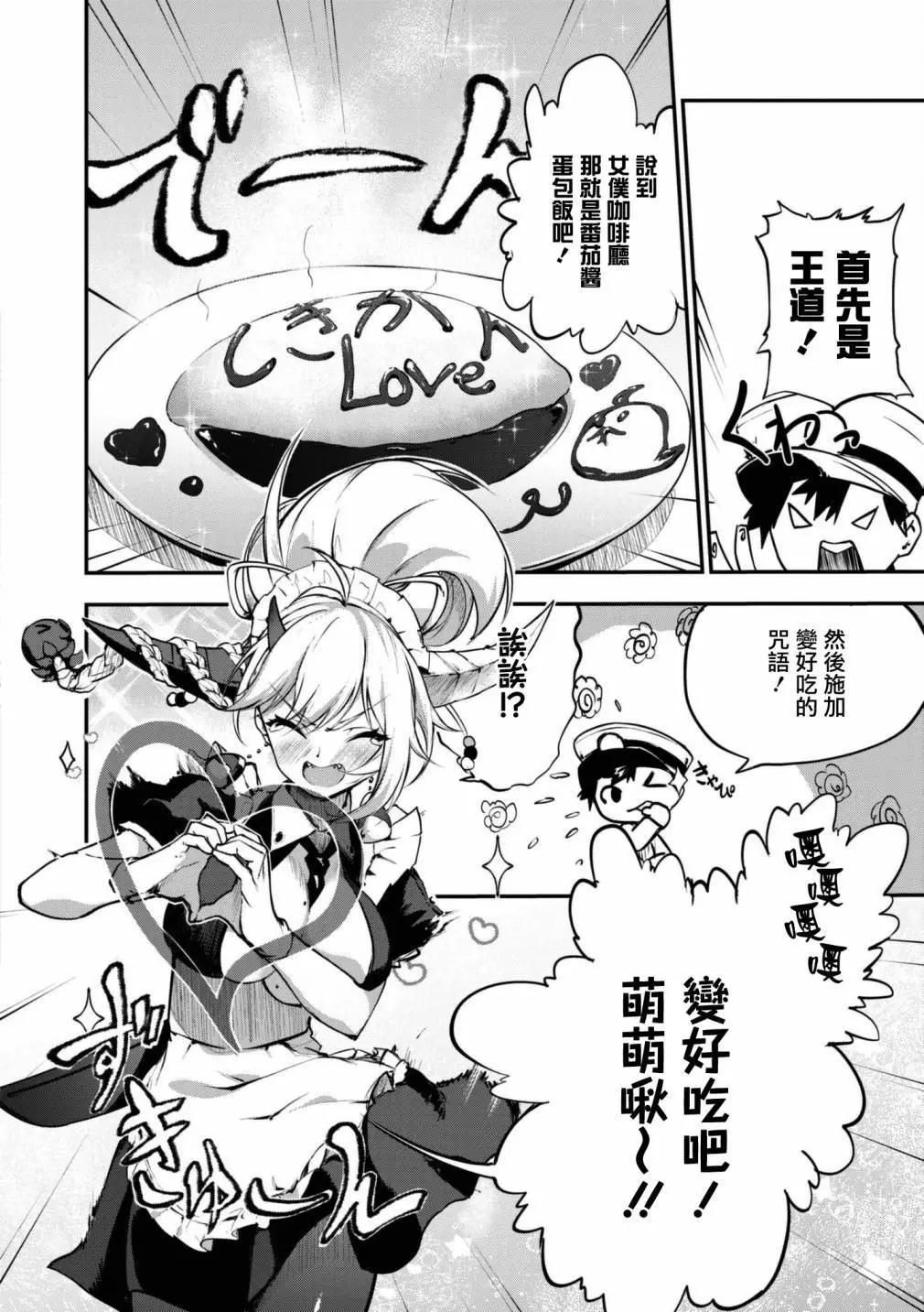 碧蓝航线漫画集Breaking!!  - 第101话 - 1