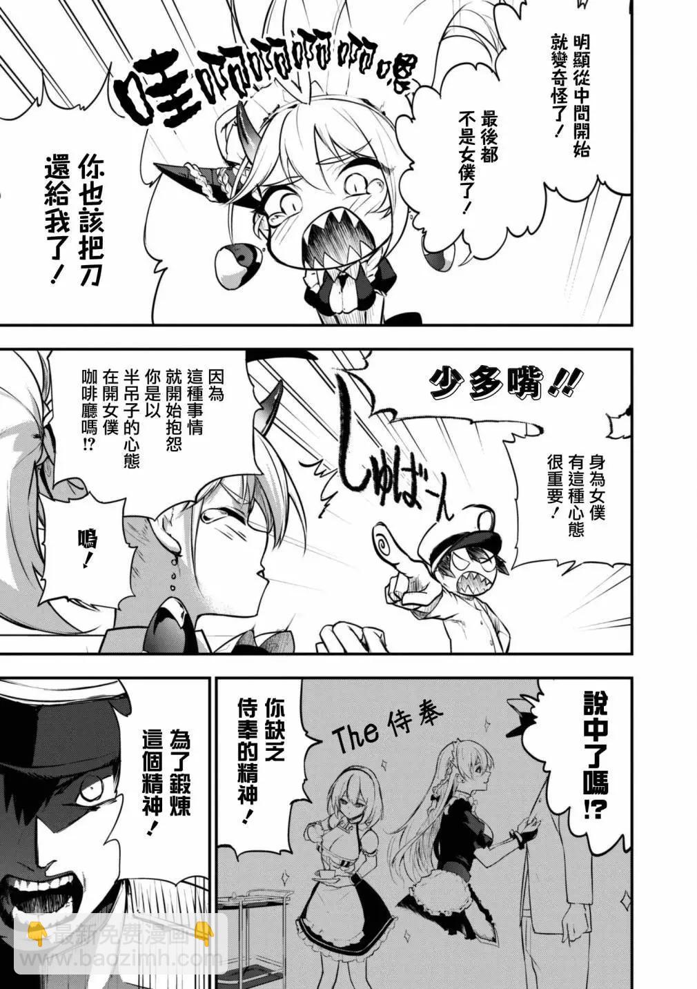 碧蓝航线漫画集Breaking!!  - 第101话 - 4