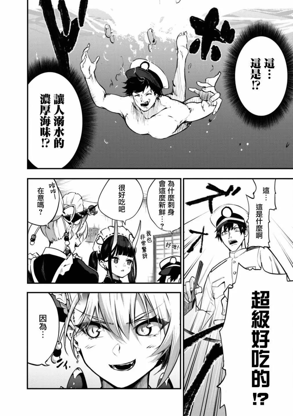 碧蓝航线漫画集Breaking!!  - 第101话 - 1