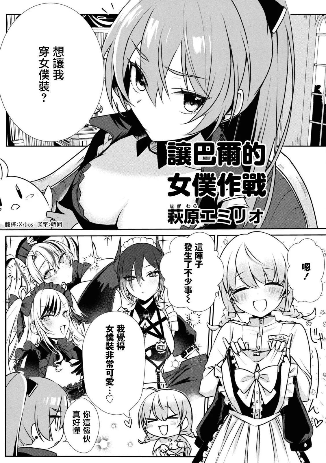 碧蓝航线漫画集Breaking!!  - 第105话 - 1