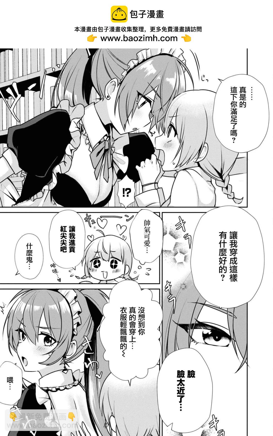 碧蓝航线漫画集Breaking!!  - 第105话 - 1