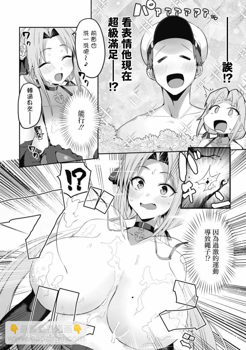 碧蓝航线漫画集Breaking!!  - 第107话 - 1