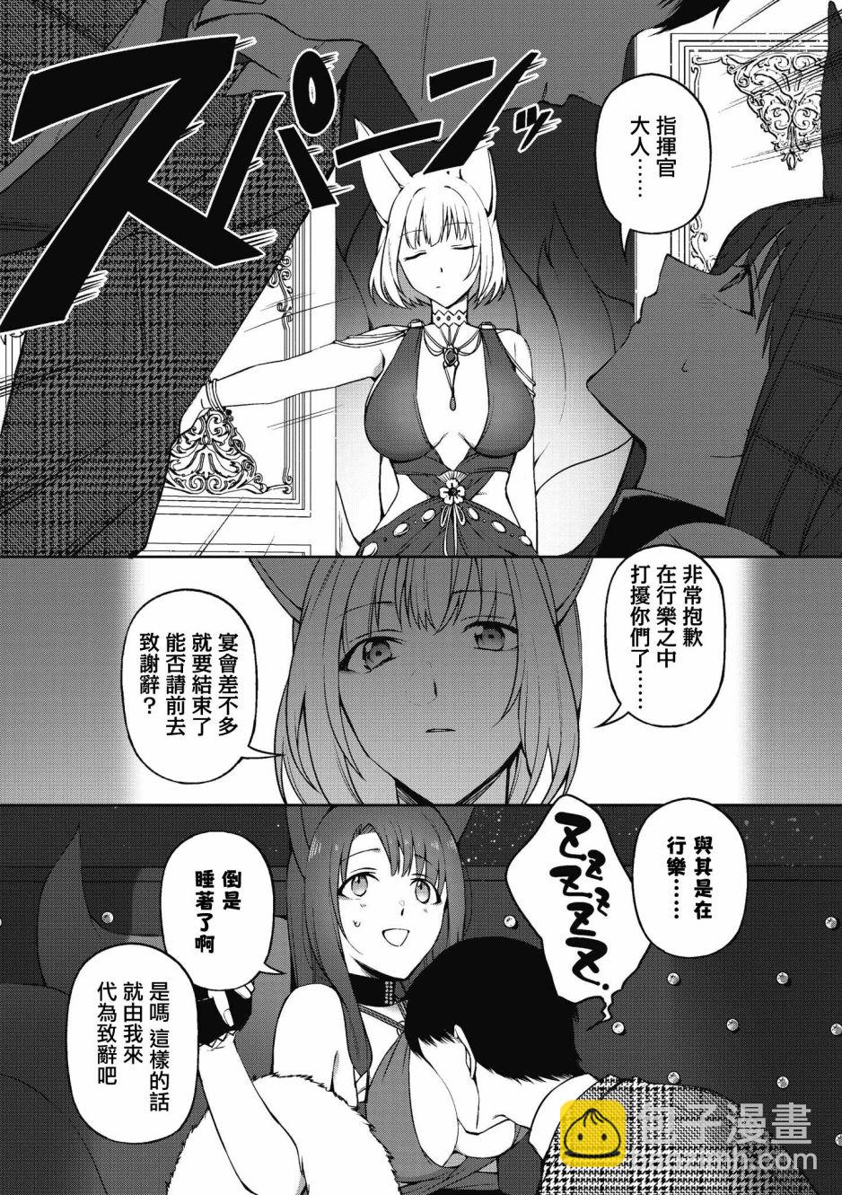 碧蓝航线漫画集Breaking!!  - 第17话 - 1