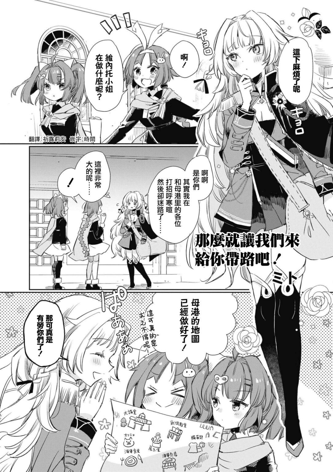 碧蓝航线漫画集Breaking!!  - 第46话 - 1