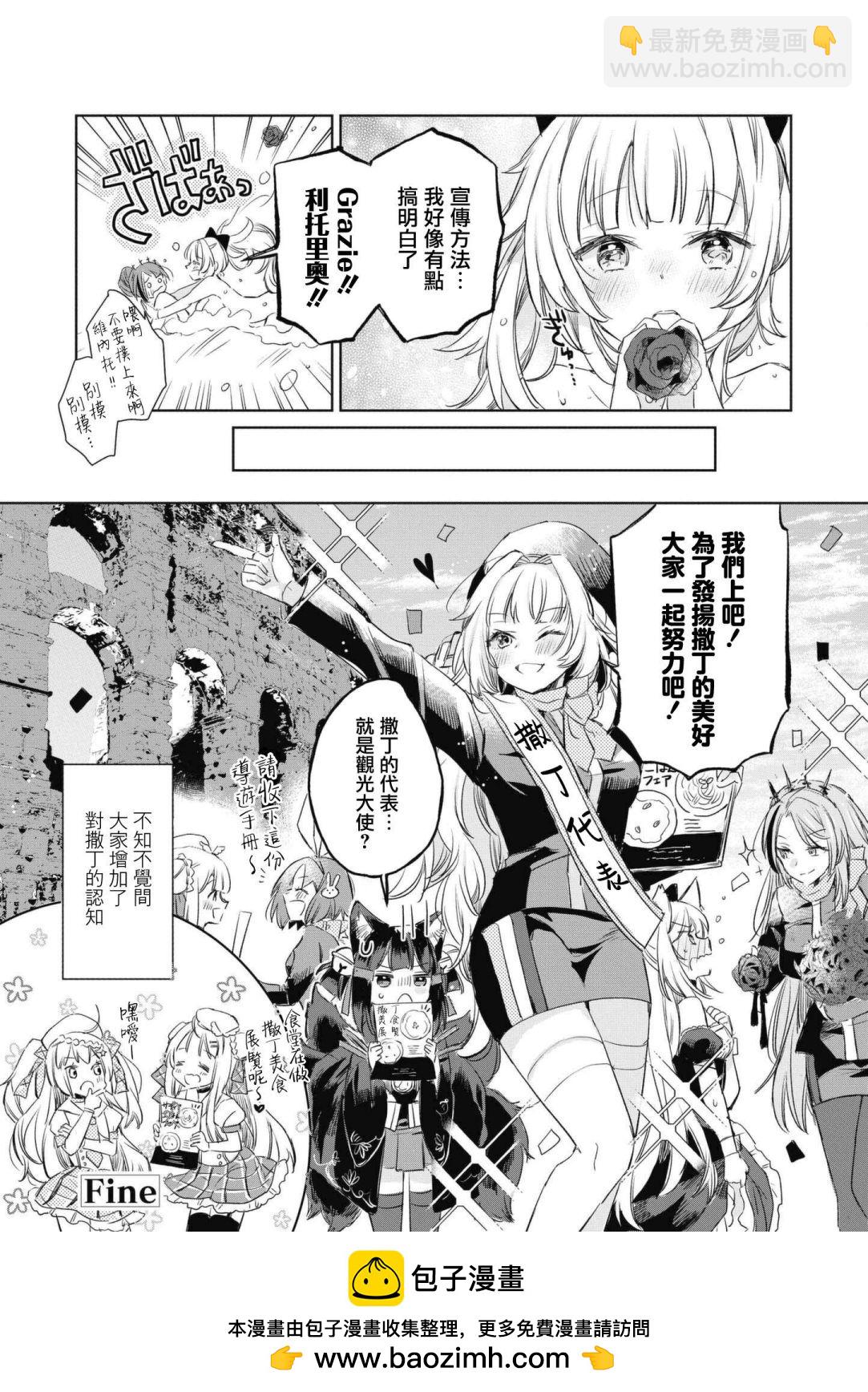 碧蓝航线漫画集Breaking!!  - 第46话 - 2