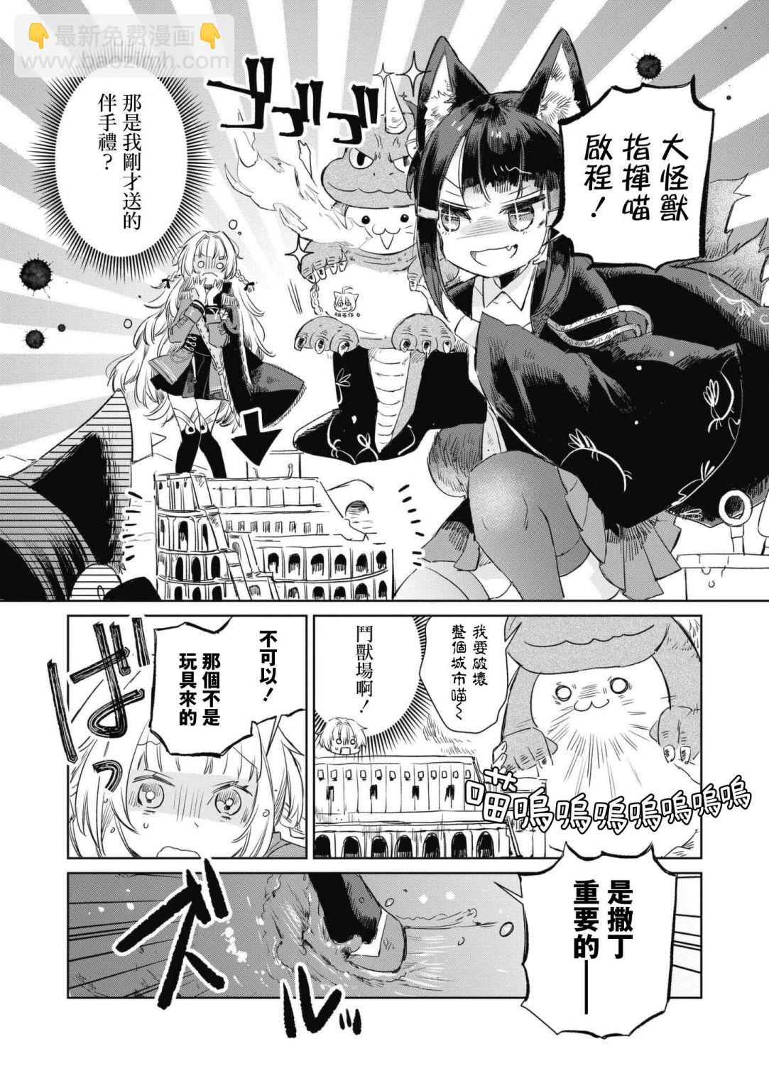 碧蓝航线漫画集Breaking!!  - 第46话 - 1