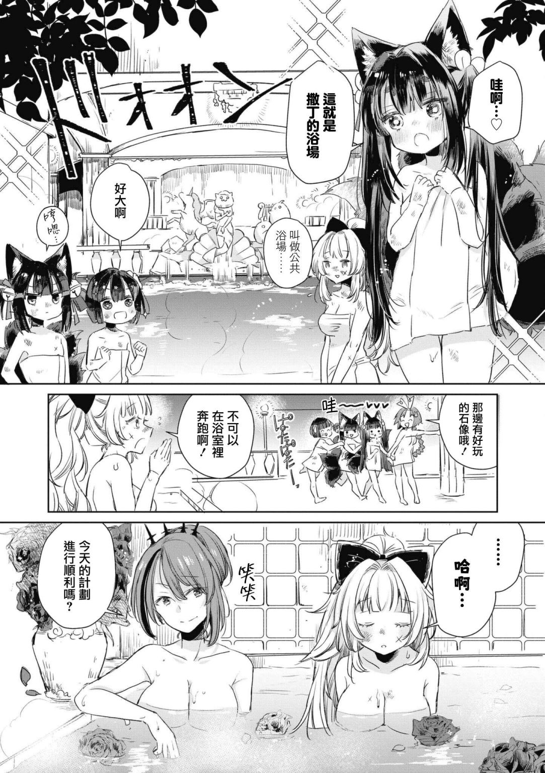 碧蓝航线漫画集Breaking!!  - 第46话 - 1