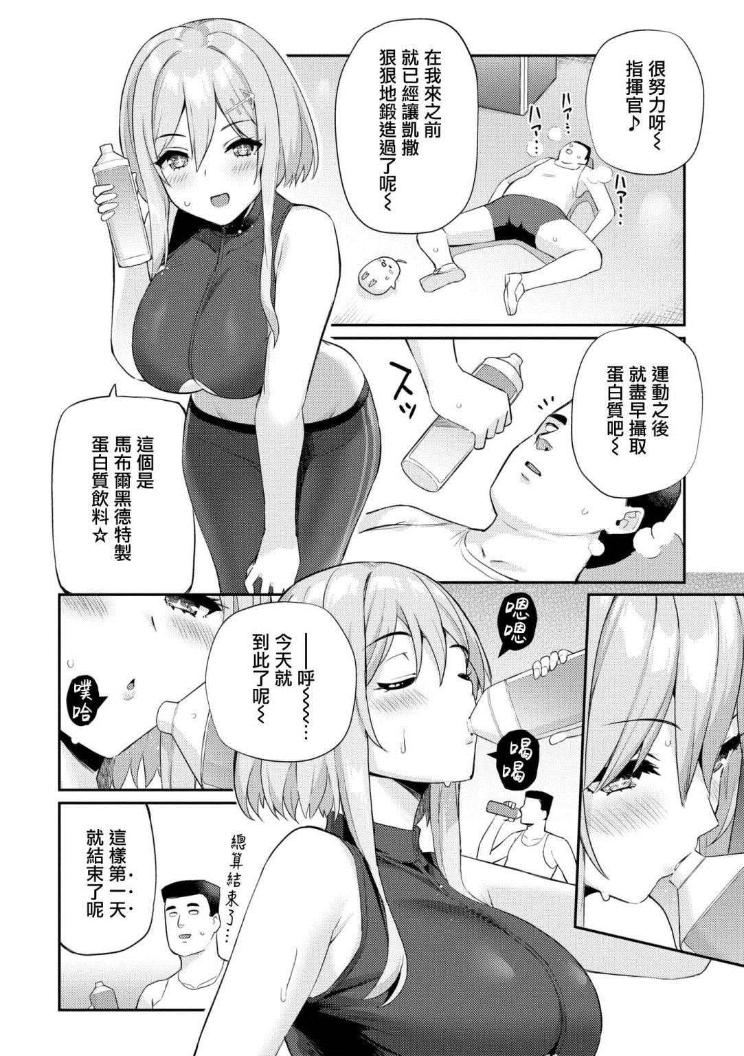 碧蓝航线漫画集Breaking!!  - 第58话 - 1