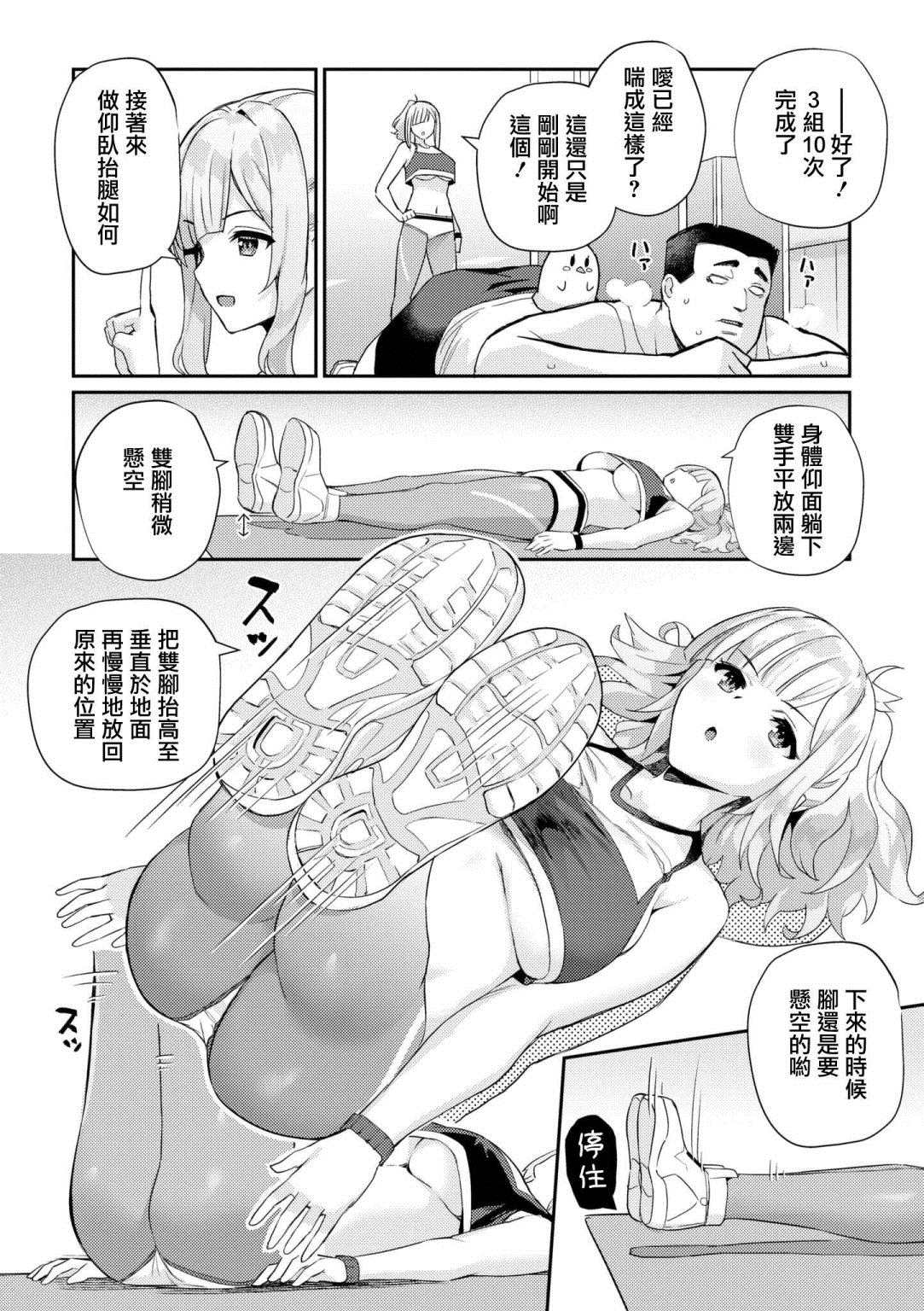 碧蓝航线漫画集Breaking!!  - 第58话 - 3