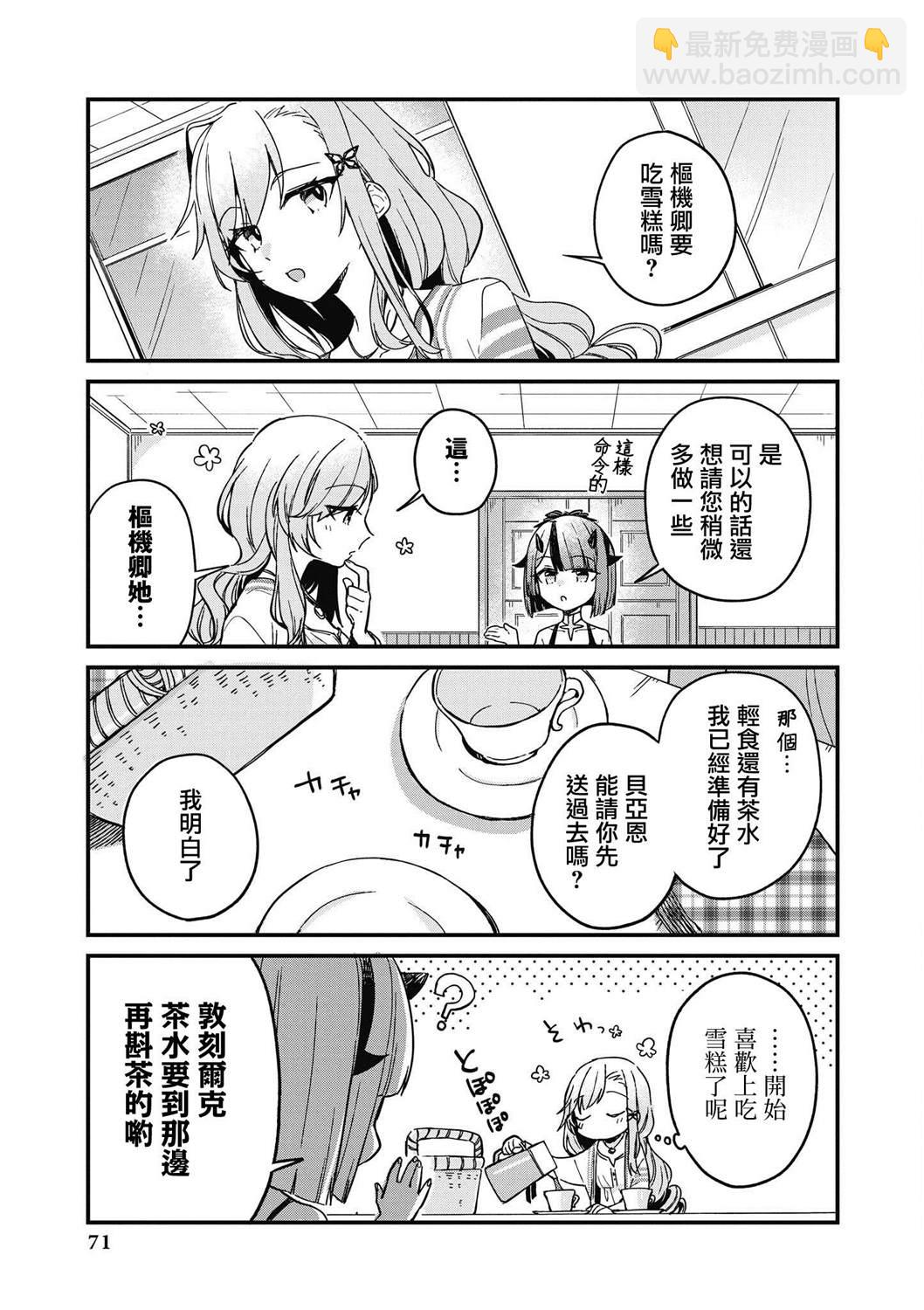 碧蓝航线漫画集Breaking!!  - 第7话 - 3