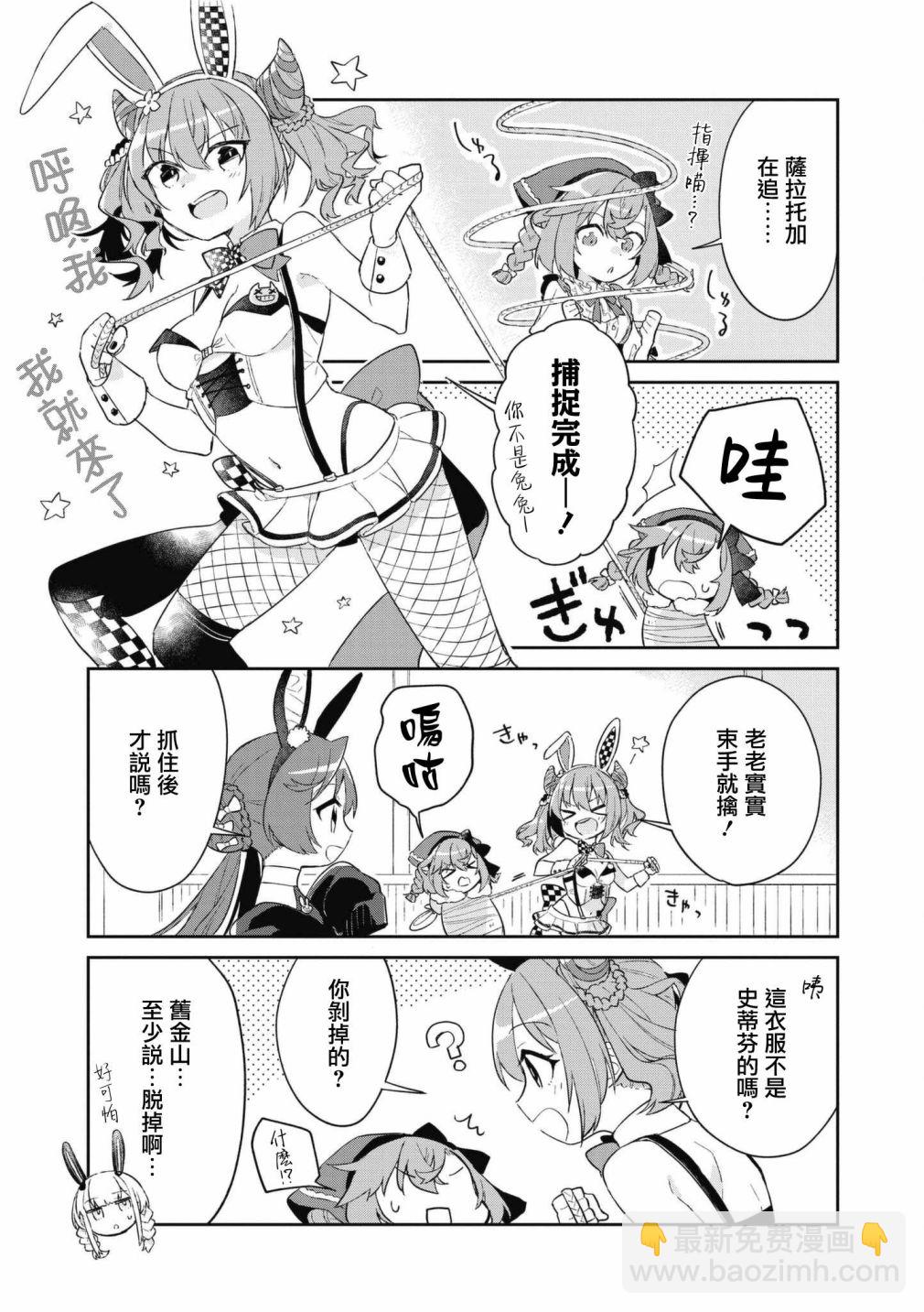 碧蓝航线漫画集Breaking!!  - 第64话 - 3