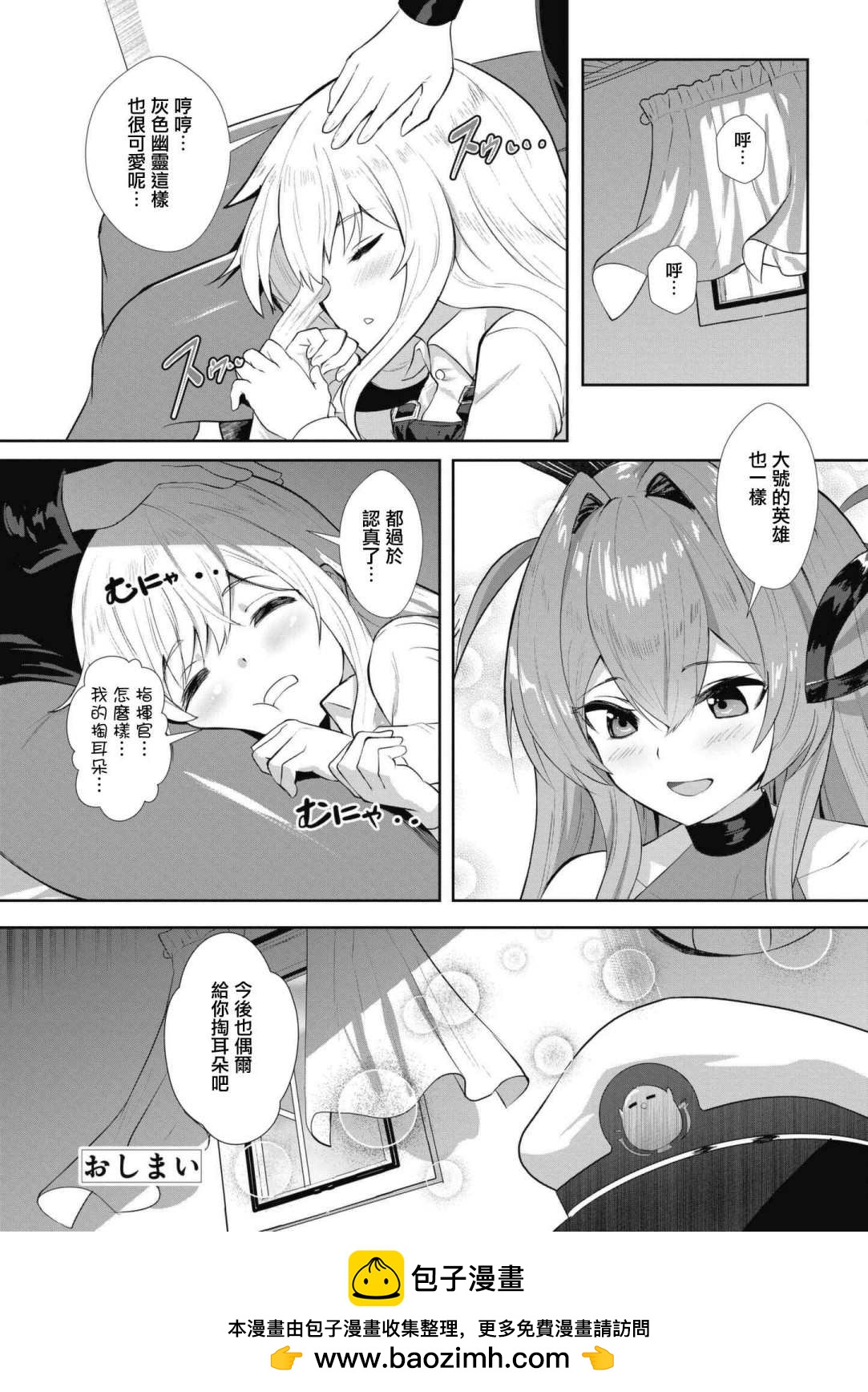 碧蓝航线漫画集Breaking!!  - 第66话 - 2