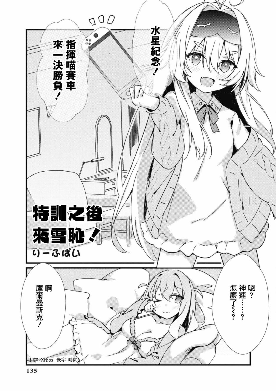 碧蓝航线漫画集Breaking!!  - 第70话 - 1