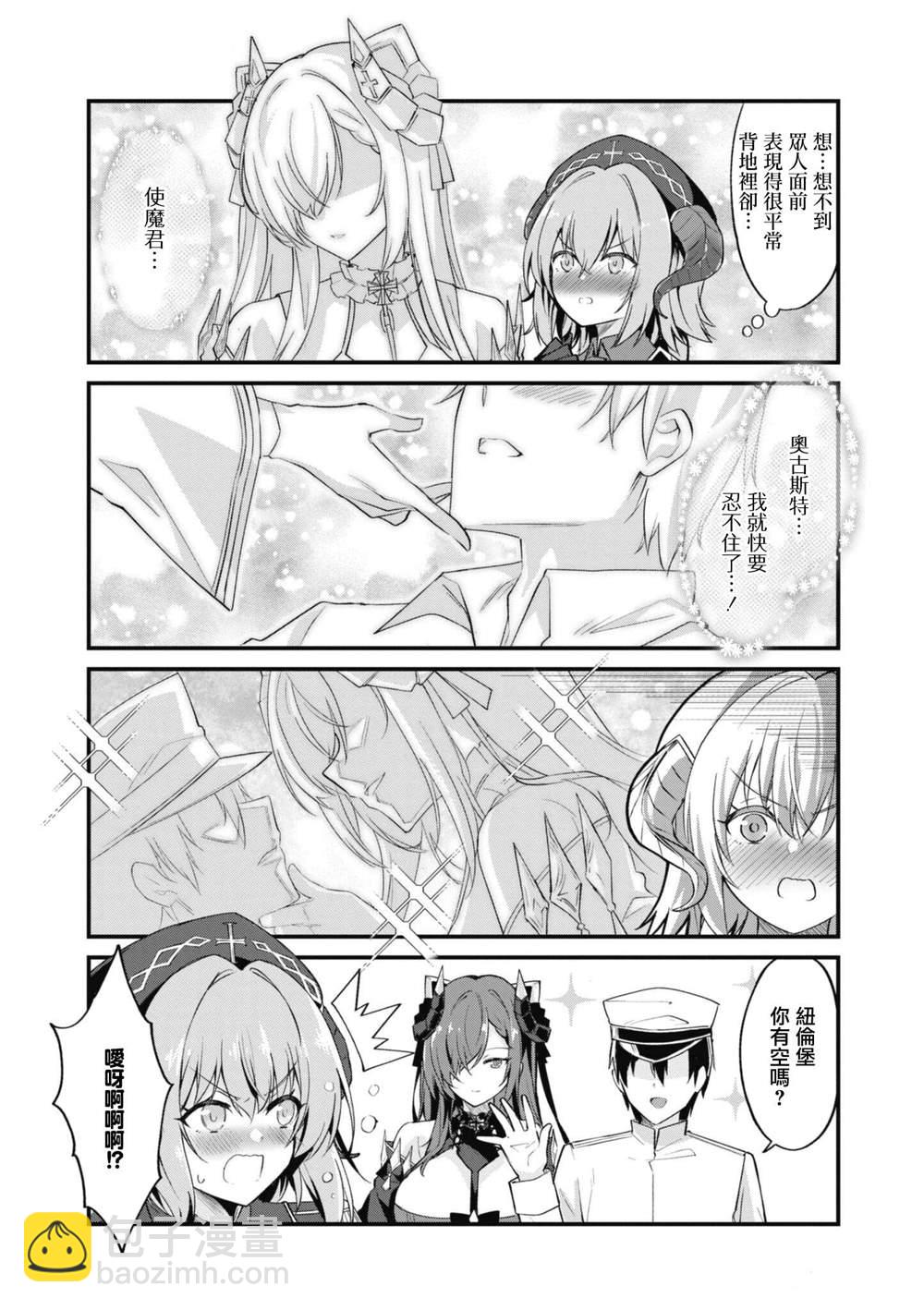 碧蓝航线漫画集Breaking!!  - 第76话 - 1