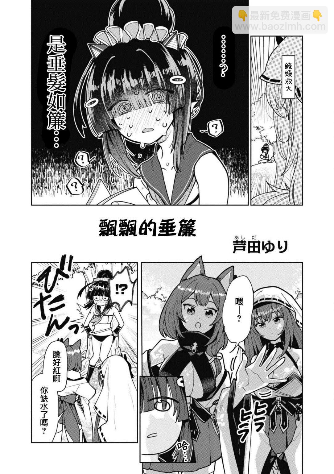 碧蓝航线漫画集Breaking!!  - 第78话 - 2