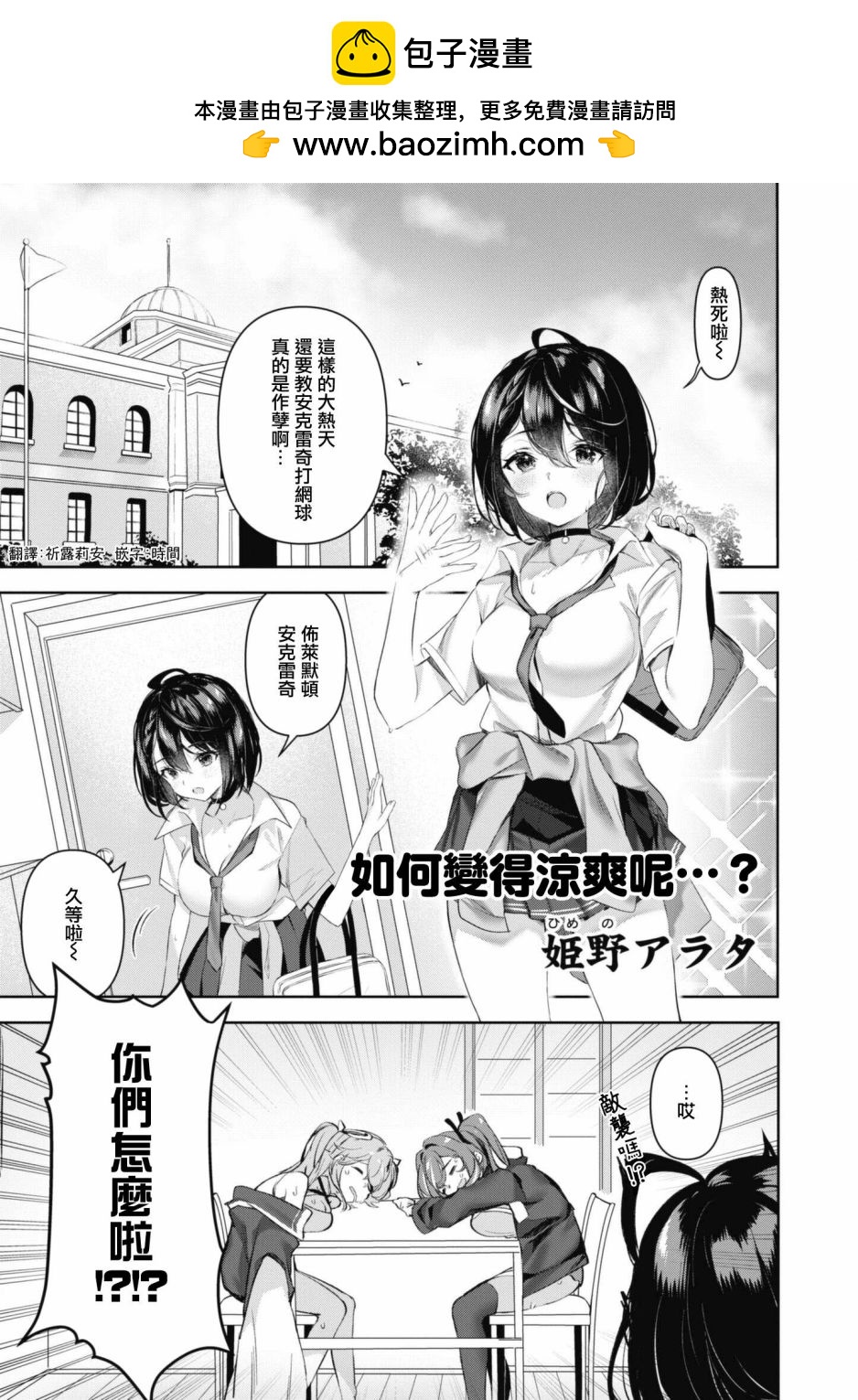 碧蓝航线漫画集Breaking!!  - 第84话 - 1