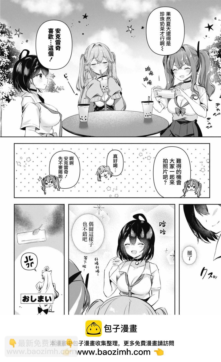 碧蓝航线漫画集Breaking!!  - 第84话 - 2