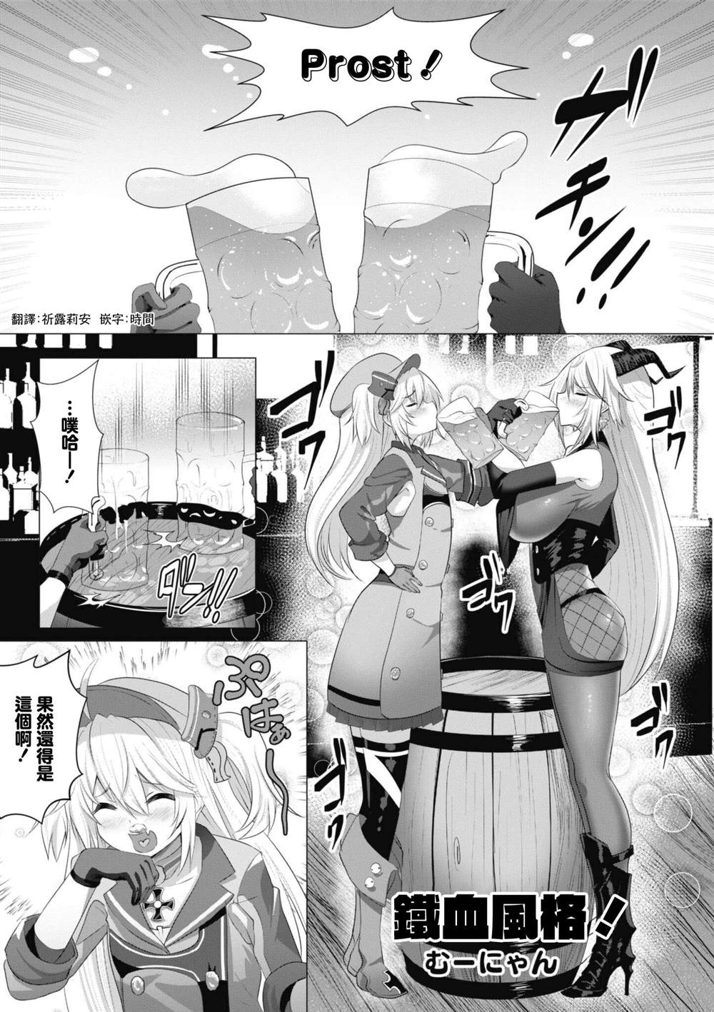 碧蓝航线漫画集Breaking!!  - 第86话 - 1