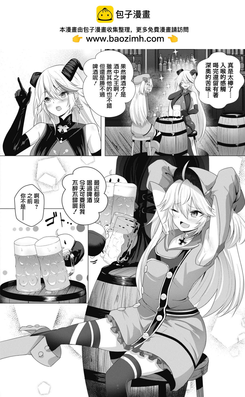 碧蓝航线漫画集Breaking!!  - 第86话 - 2