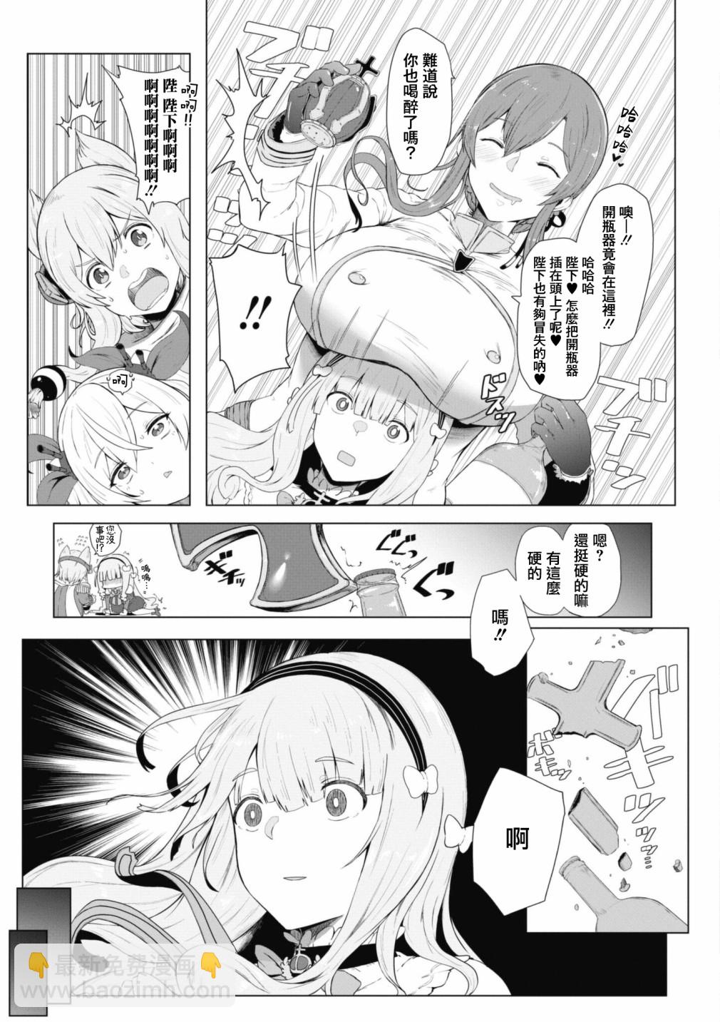 碧蓝航线漫画集Breaking!!  - 第90话 - 1